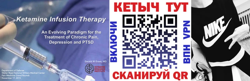 КЕТАМИН ketamine Нарьян-Мар