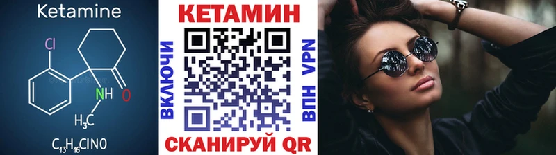 Купить закладки  Нарьян-Мар  КЕТАМИН ketamine 