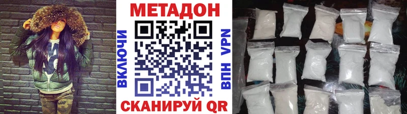 Купить  Нарьян-Мар  Метадон белоснежный 